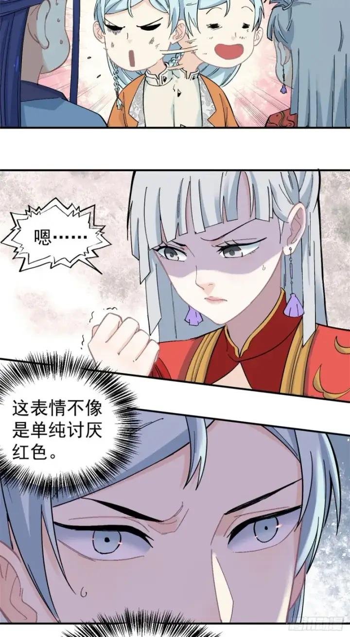《万古最强宗》27 艾家长老送经验图6
