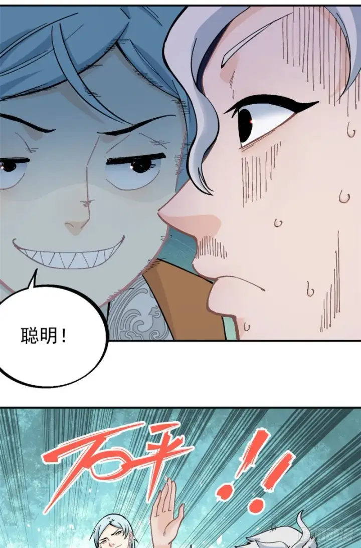 《万古最强宗》28 打一顿就服图10