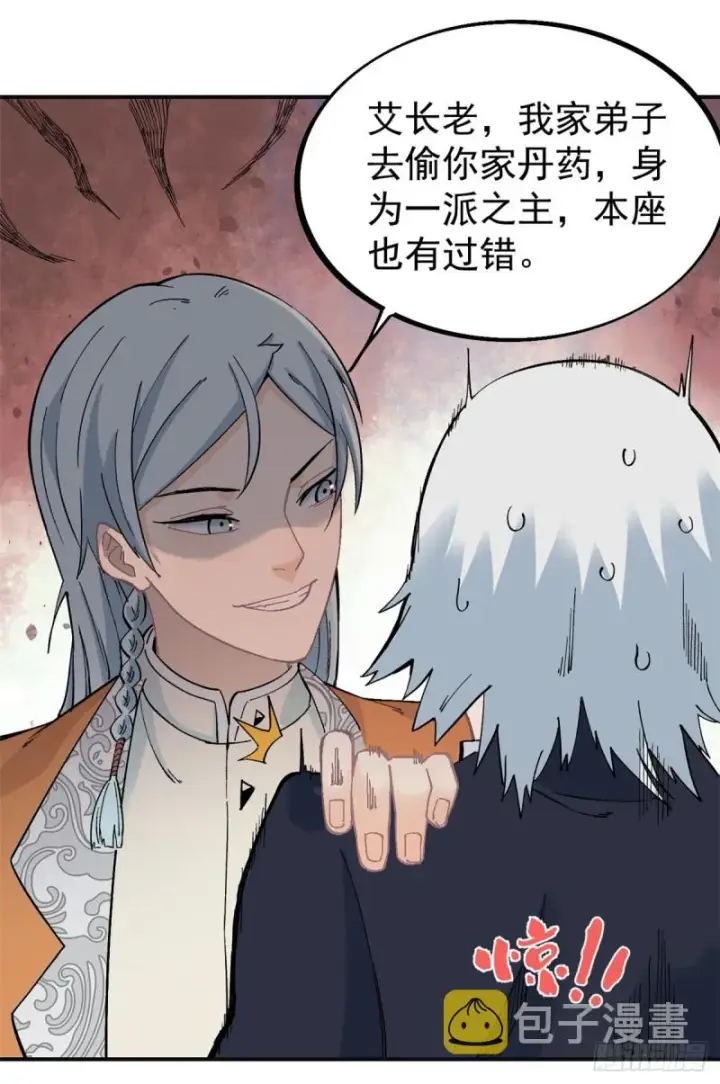 《万古最强宗》28 打一顿就服图23