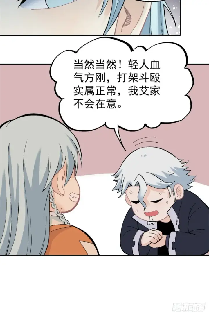 《万古最强宗》28 打一顿就服图25