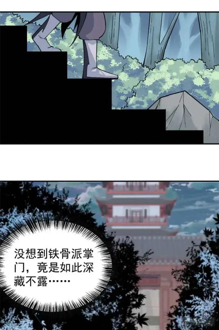 《万古最强宗》28 打一顿就服图26