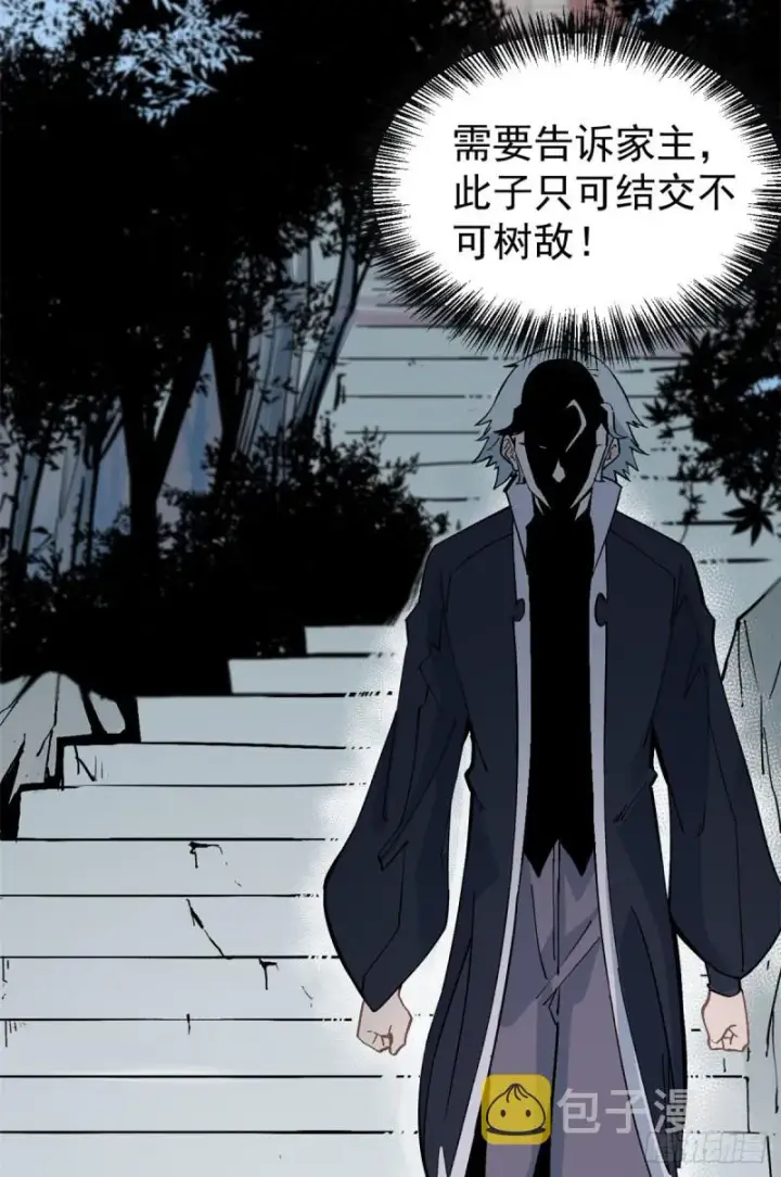 《万古最强宗》28 打一顿就服图27