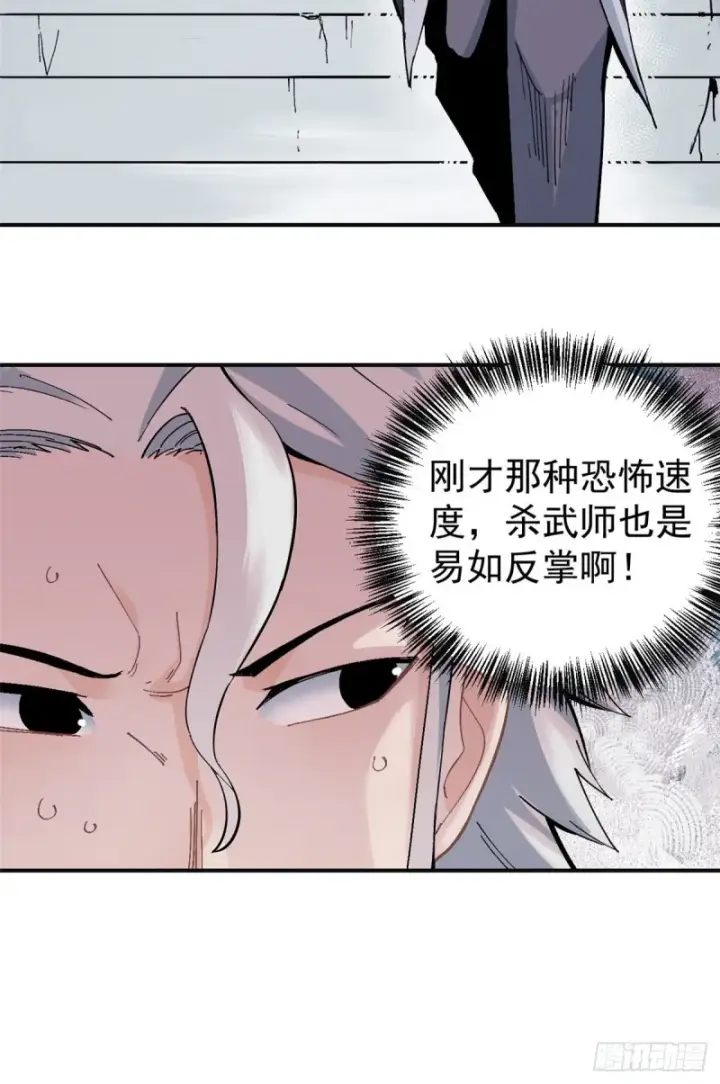 《万古最强宗》28 打一顿就服图28