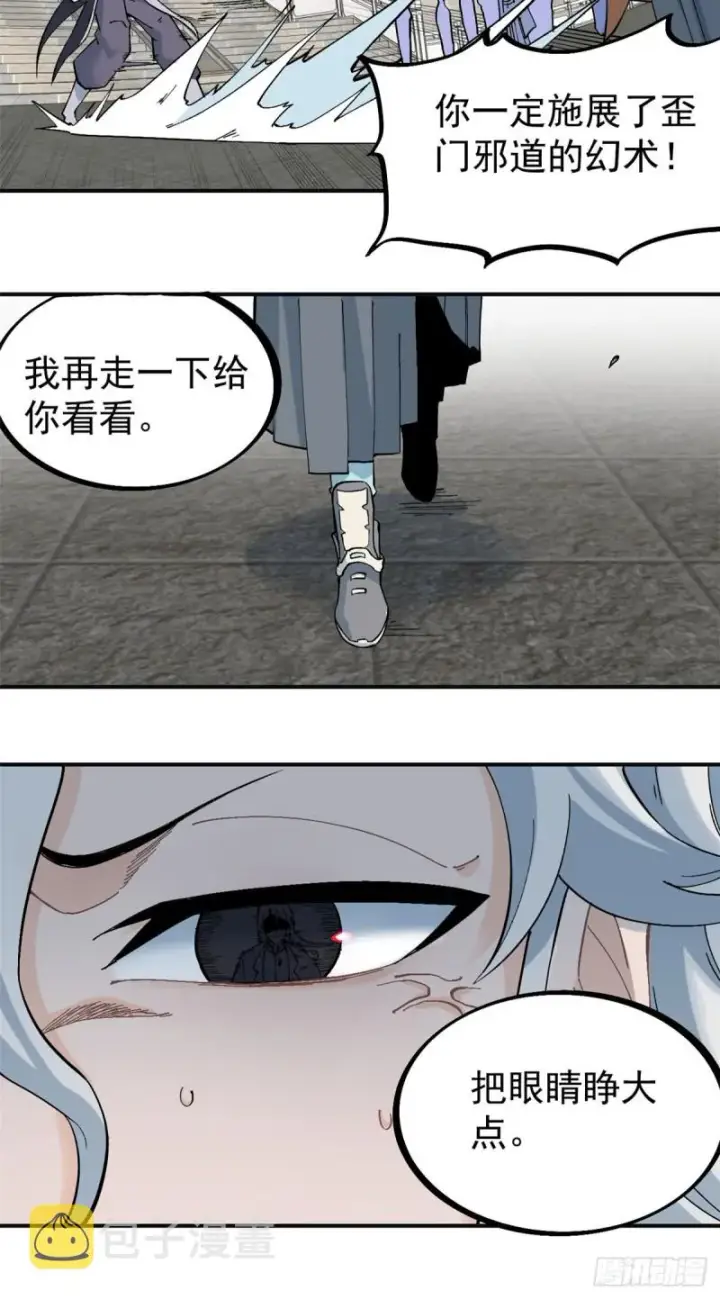 《万古最强宗》28 打一顿就服图3