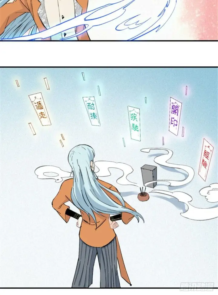 《万古最强宗》03 女弟子想篡位图19