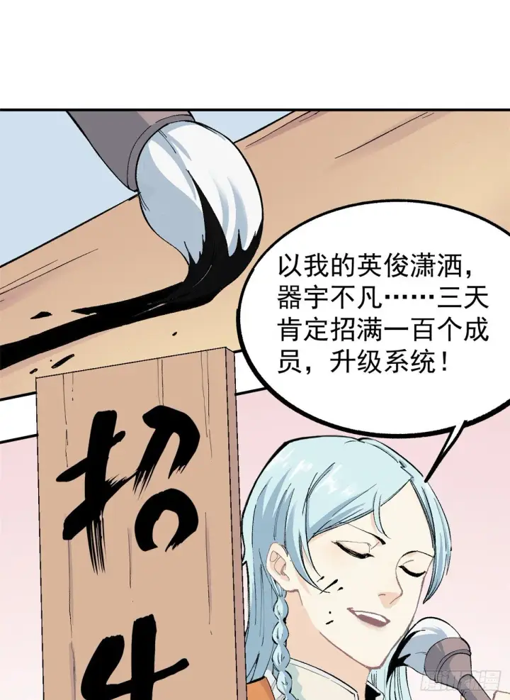 《万古最强宗》03 女弟子想篡位图2