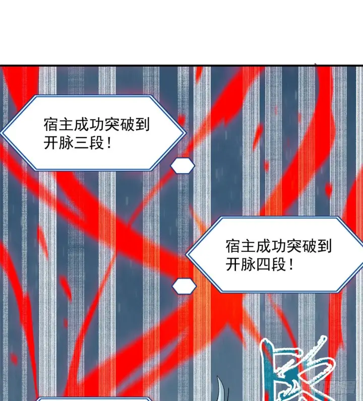 《万古最强宗》03 女弟子想篡位图22