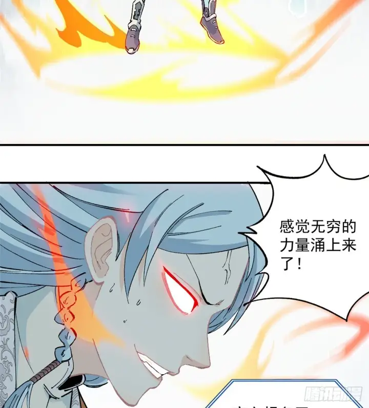 《万古最强宗》03 女弟子想篡位图24
