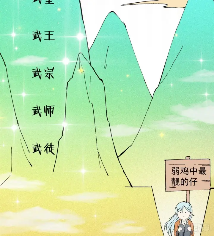 《万古最强宗》03 女弟子想篡位图26