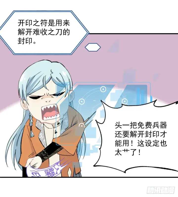 《万古最强宗》03 女弟子想篡位图28