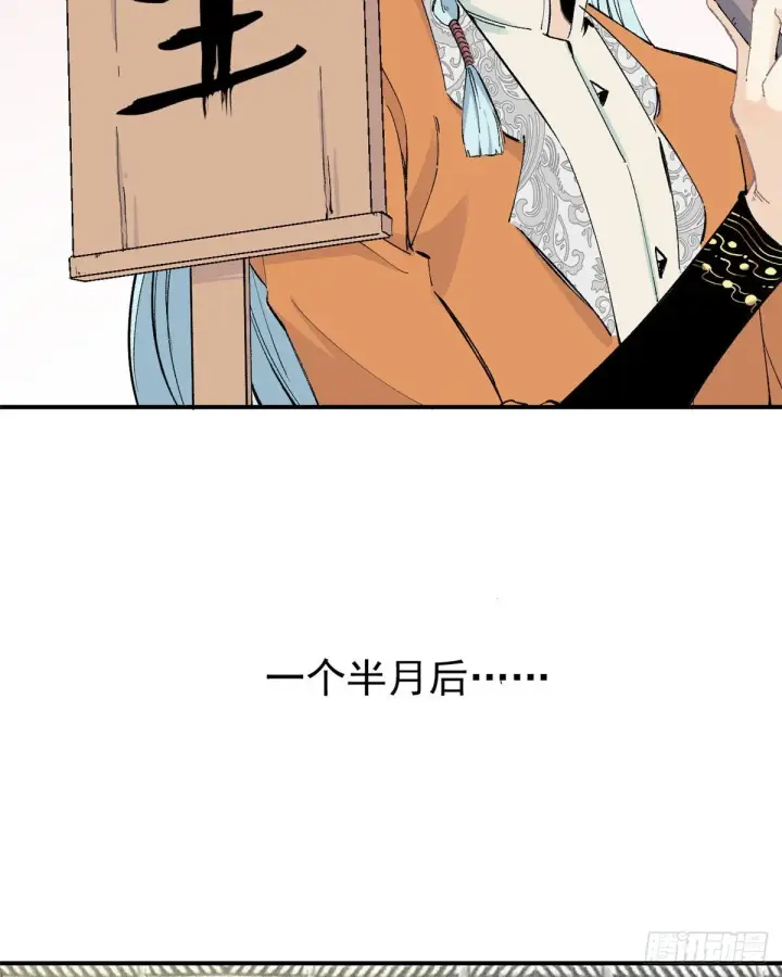 《万古最强宗》03 女弟子想篡位图3