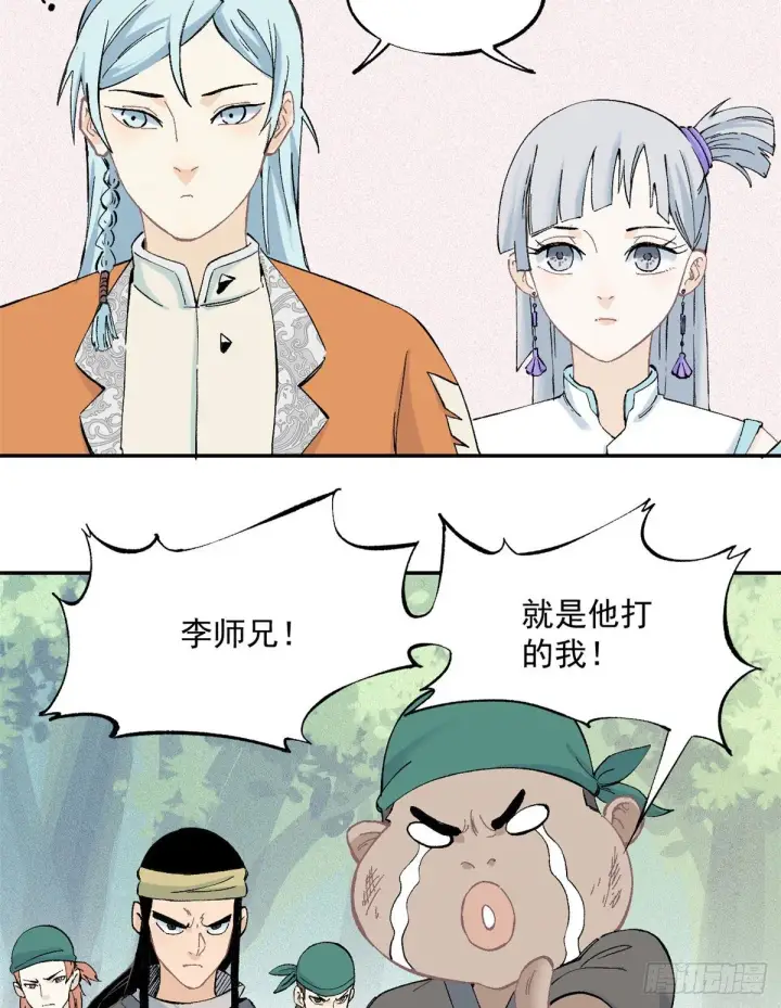 《万古最强宗》03 女弟子想篡位图34
