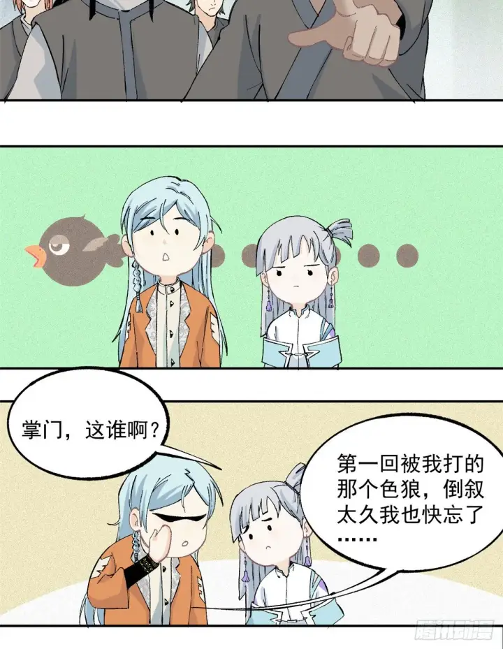 《万古最强宗》03 女弟子想篡位图35