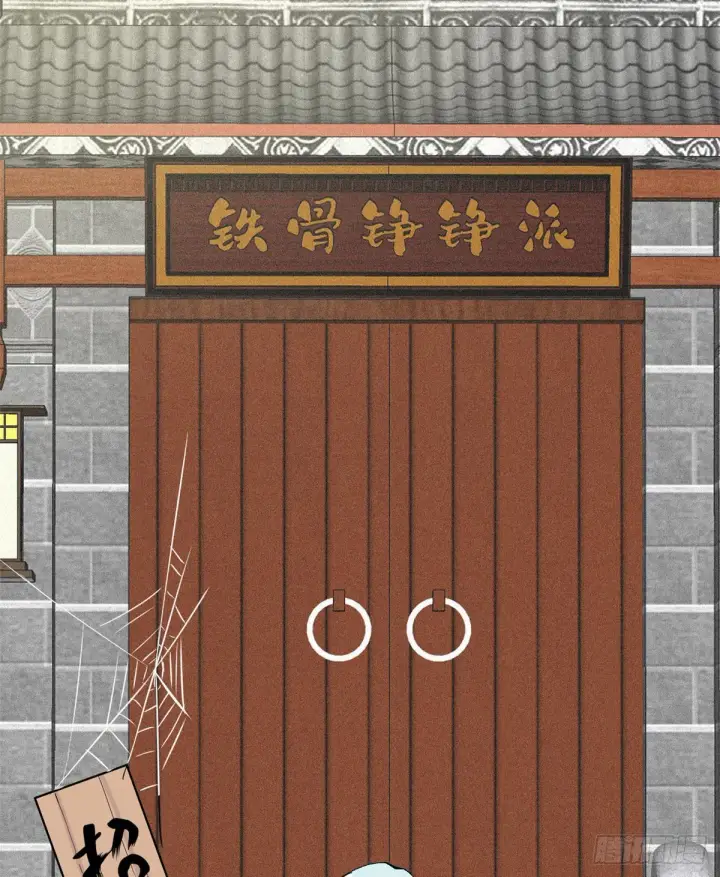 《万古最强宗》03 女弟子想篡位图4