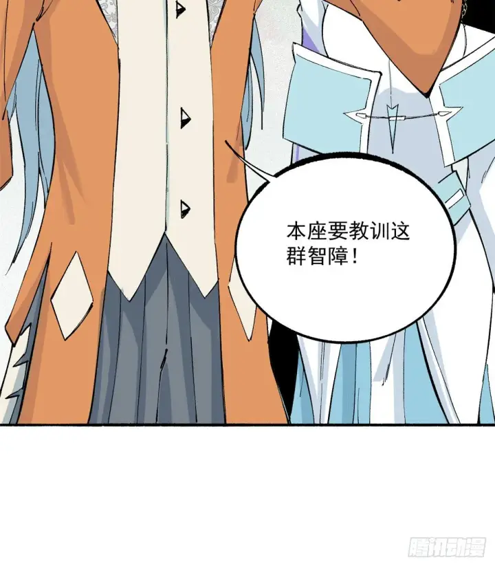 《万古最强宗》03 女弟子想篡位图41