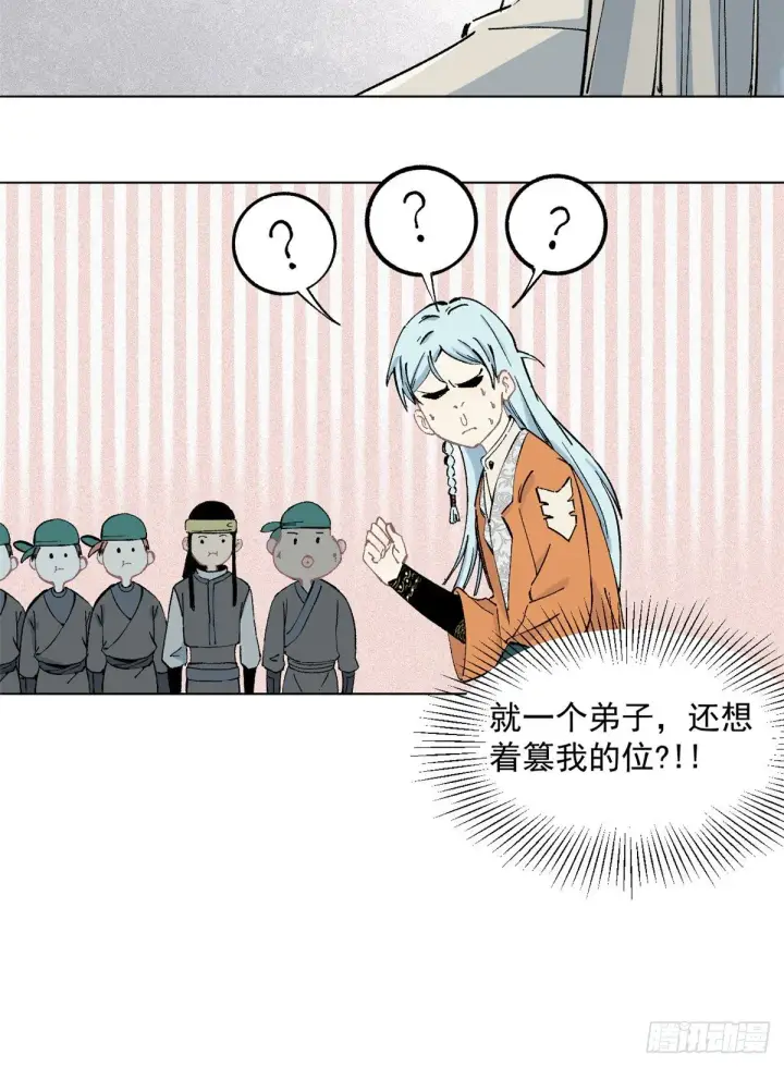 《万古最强宗》03 女弟子想篡位图43