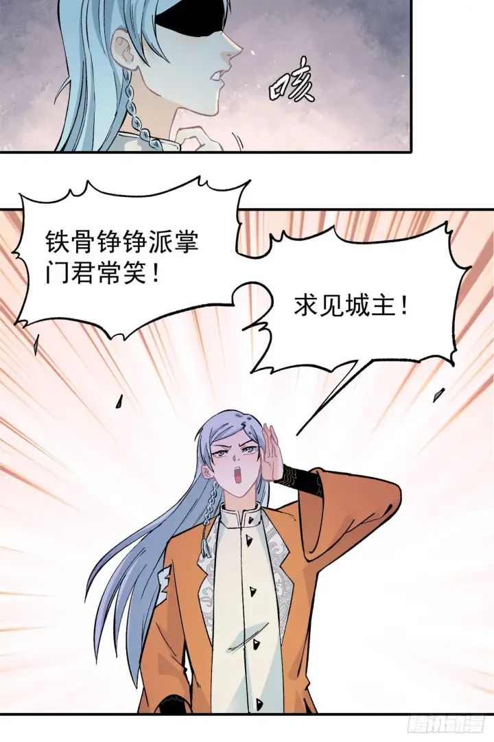 《万古最强宗》29 不是仇家不聚头图16