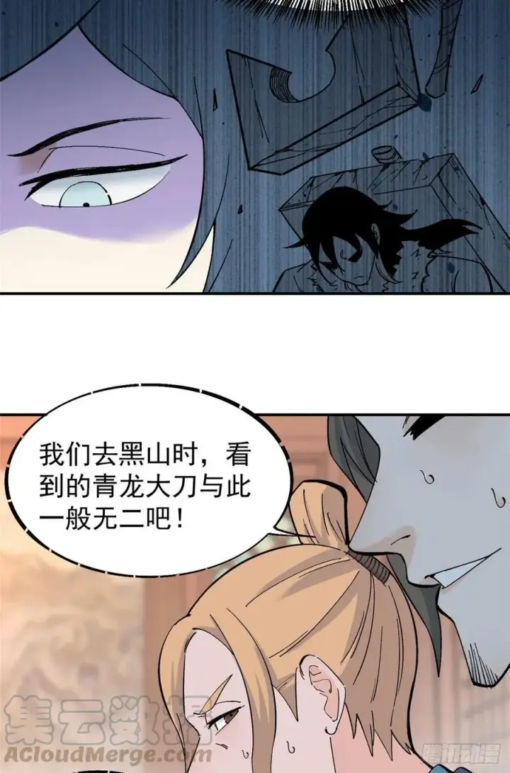 《万古最强宗》30 一顿吹牛猛如虎图5