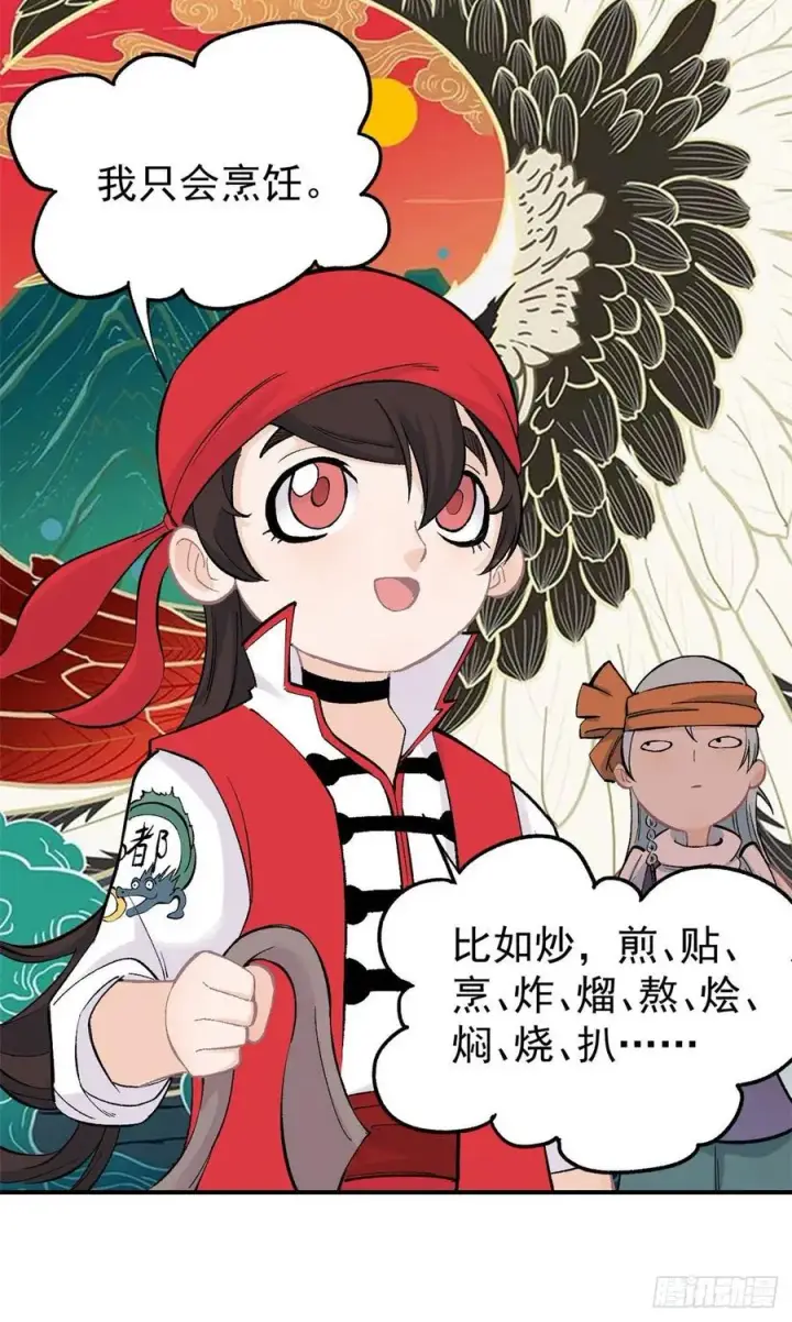 《万古最强宗》32 萝莉要跟我回家图10