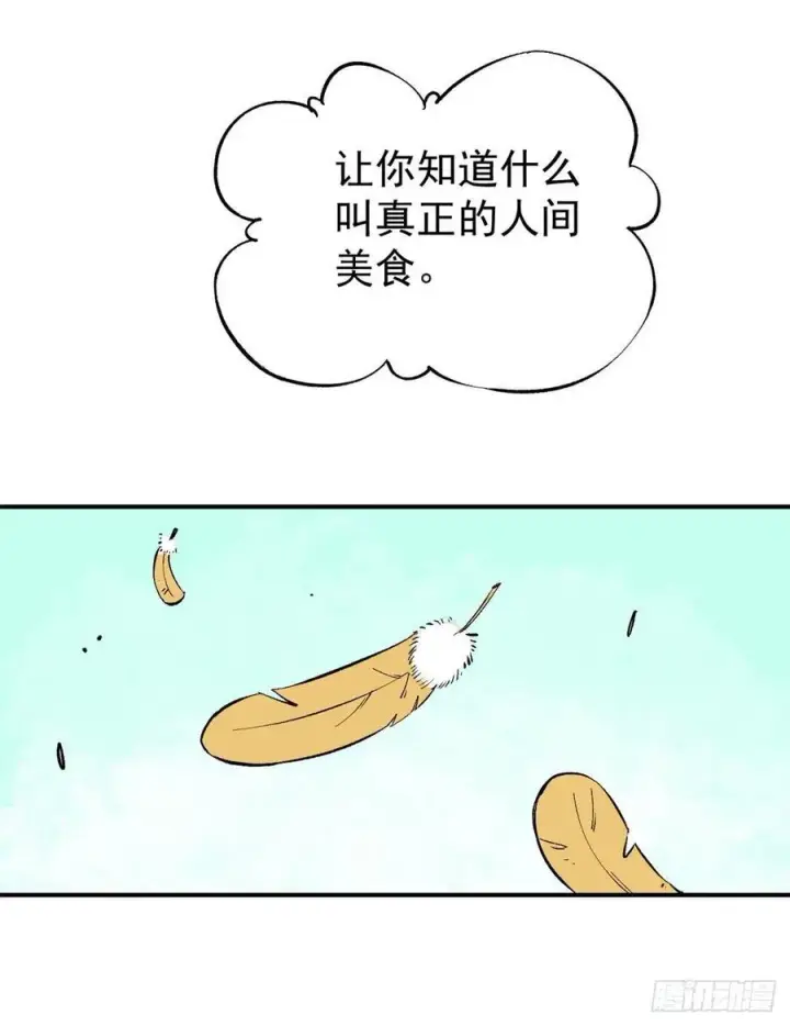《万古最强宗》32 萝莉要跟我回家图12