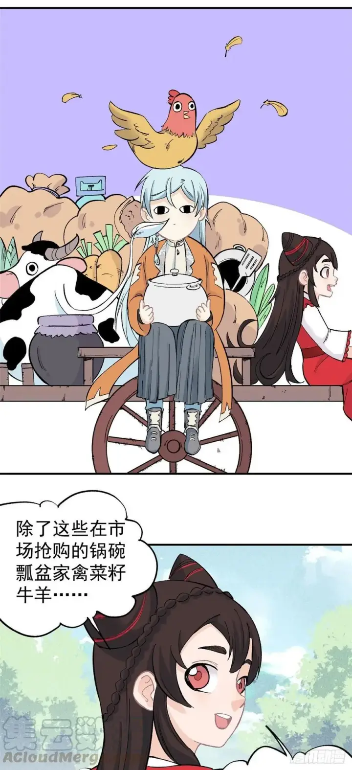 《万古最强宗》32 萝莉要跟我回家图13