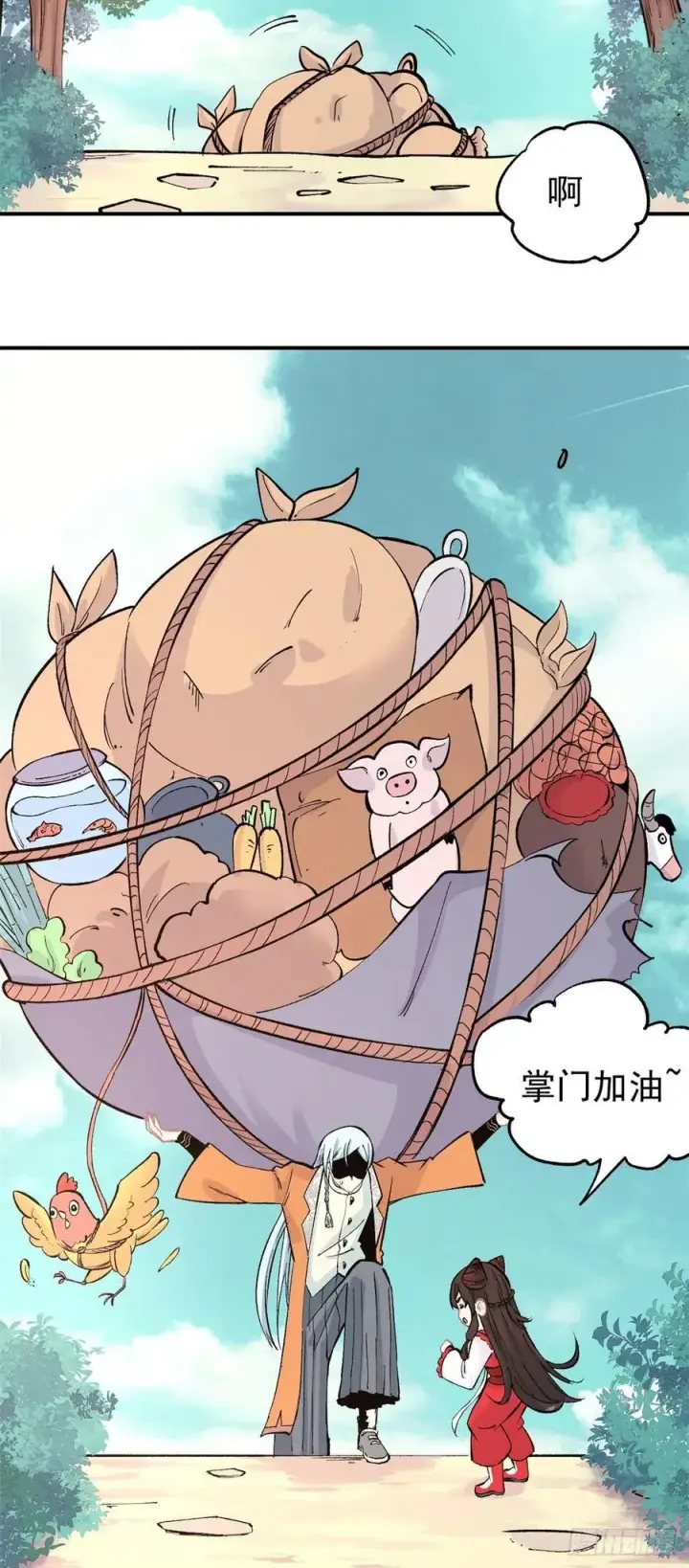 《万古最强宗》32 萝莉要跟我回家图16