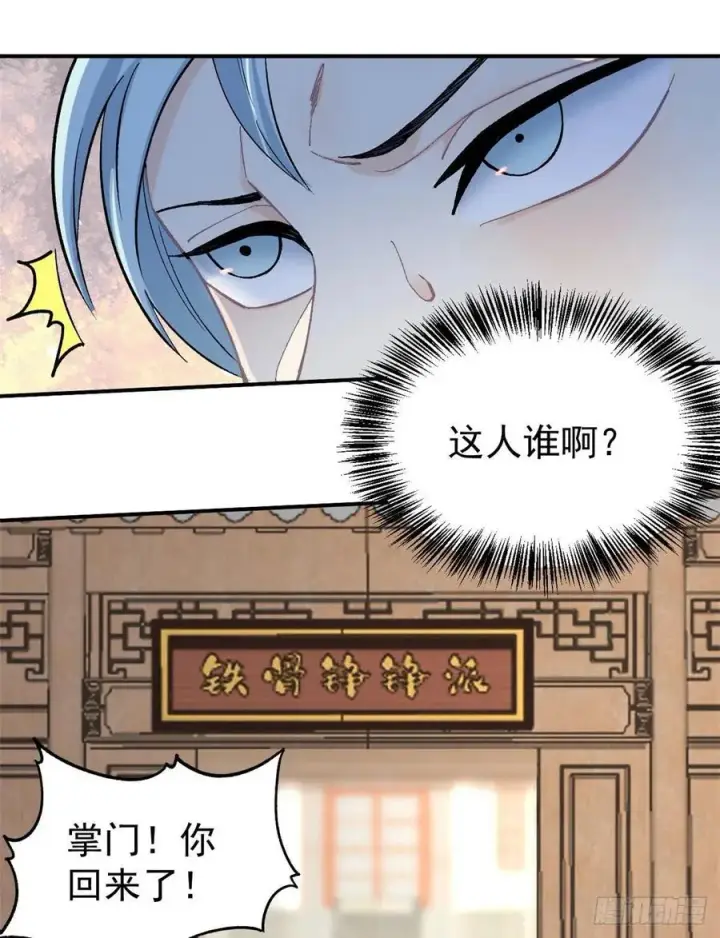 《万古最强宗》32 萝莉要跟我回家图18