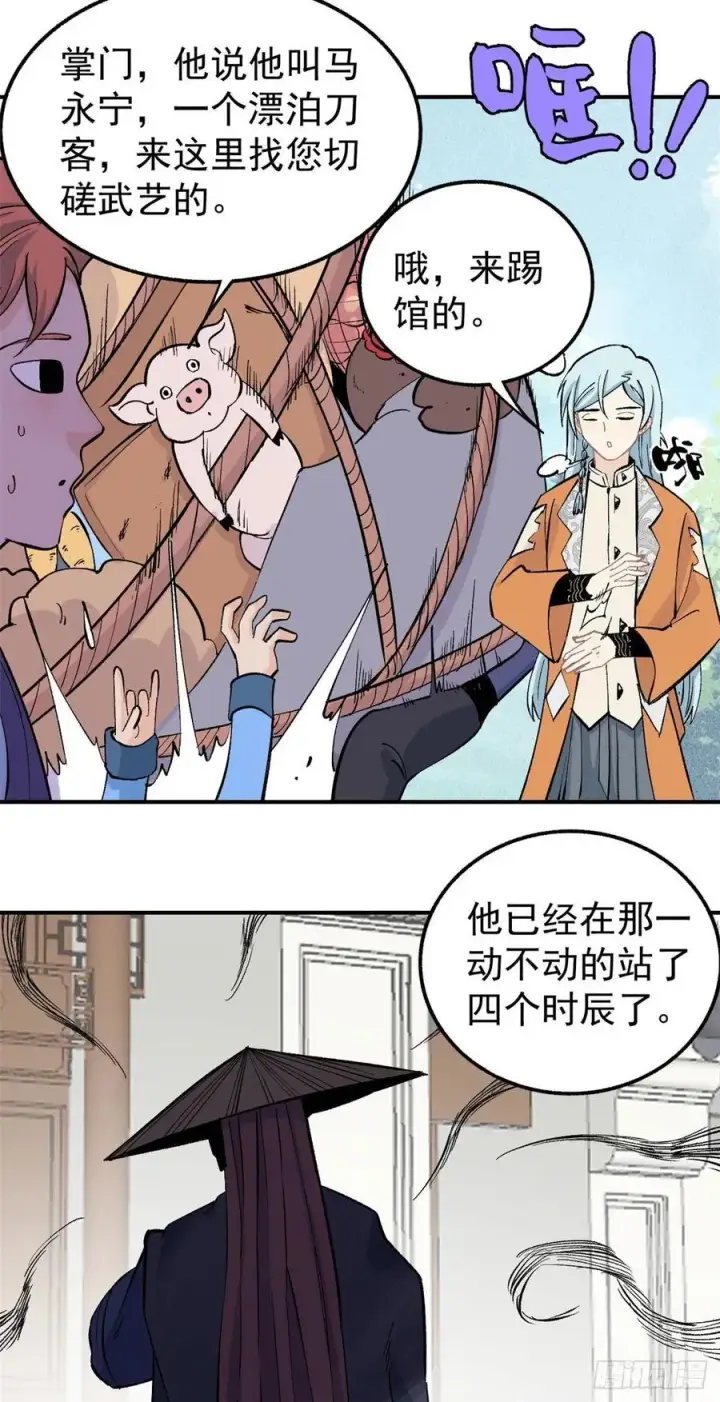 《万古最强宗》32 萝莉要跟我回家图20