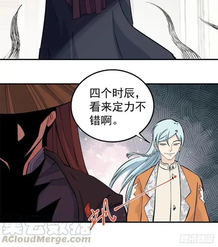 《万古最强宗》32 萝莉要跟我回家图21
