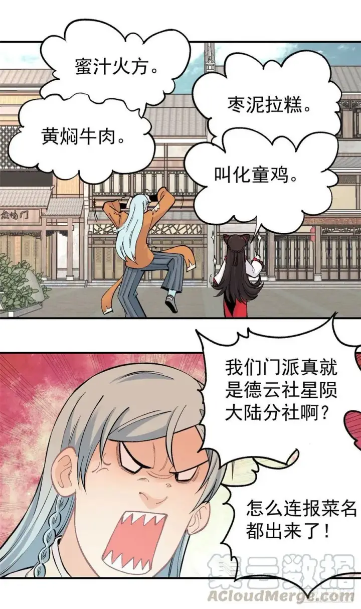 《万古最强宗》32 萝莉要跟我回家图5