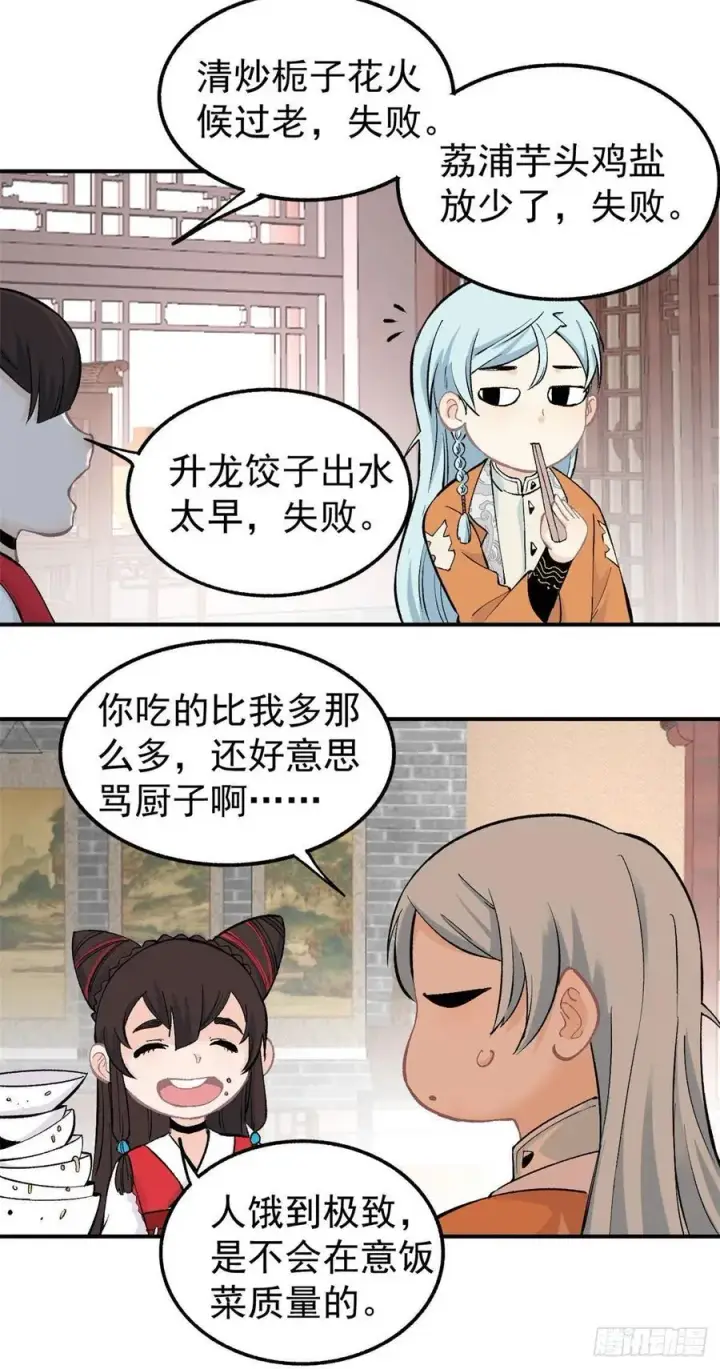 《万古最强宗》32 萝莉要跟我回家图8