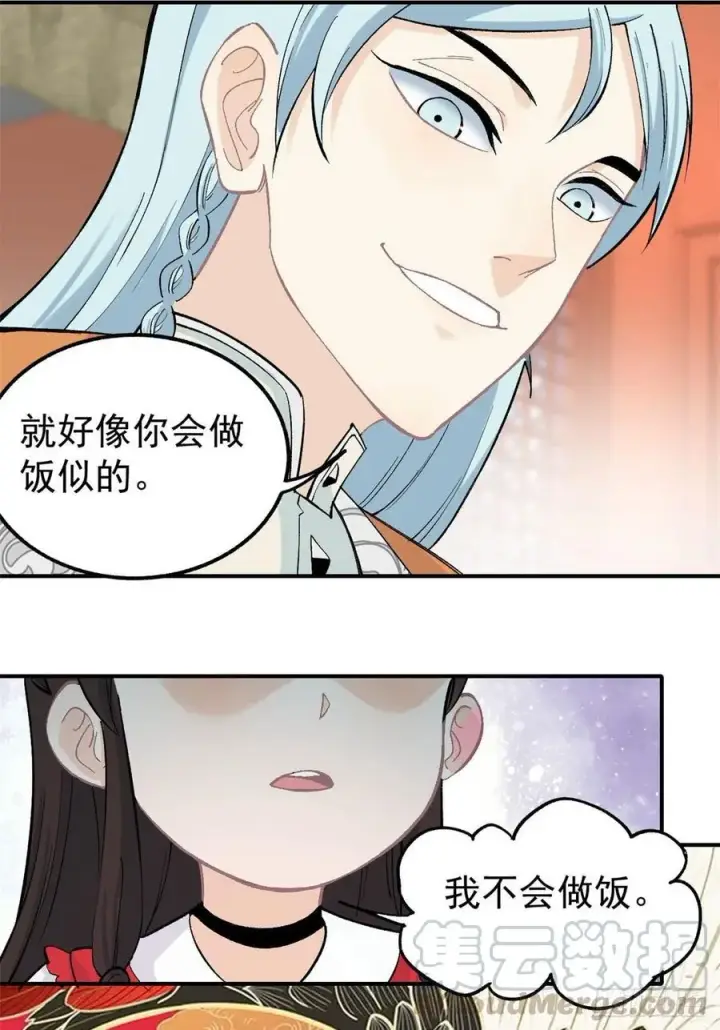 《万古最强宗》32 萝莉要跟我回家图9