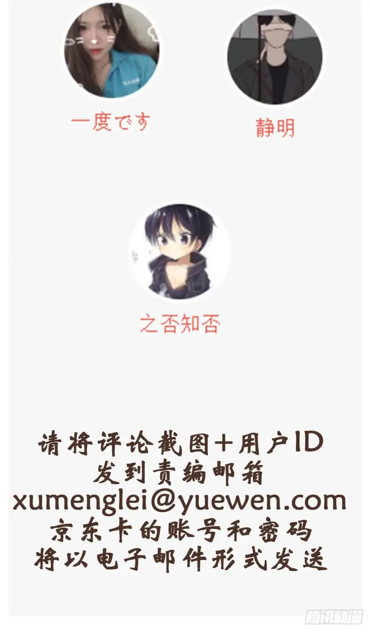 《万古最强宗》加更公告图3