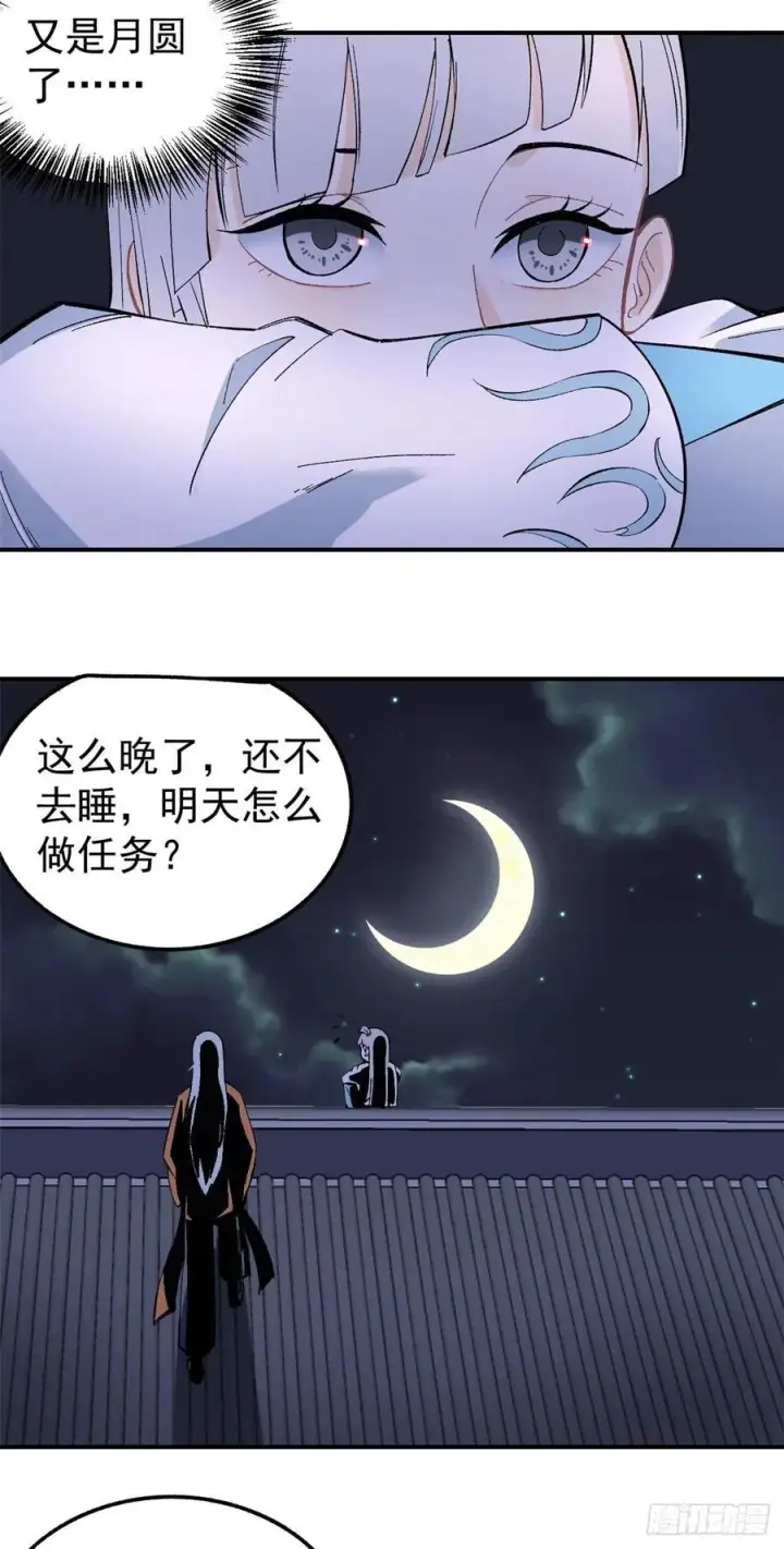 《万古最强宗》33 神厨图12