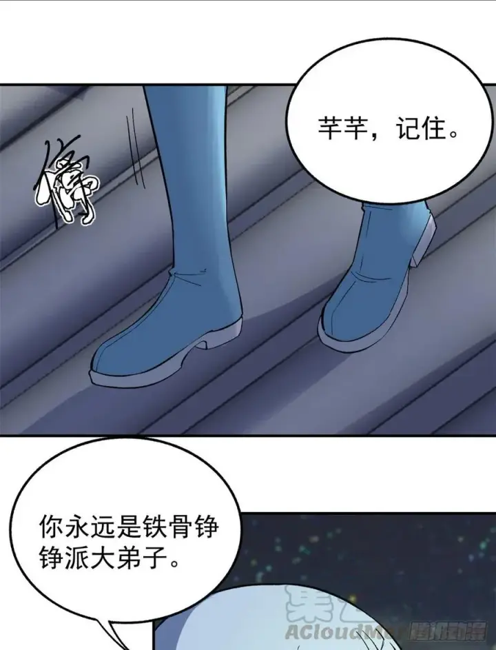 《万古最强宗》33 神厨图19