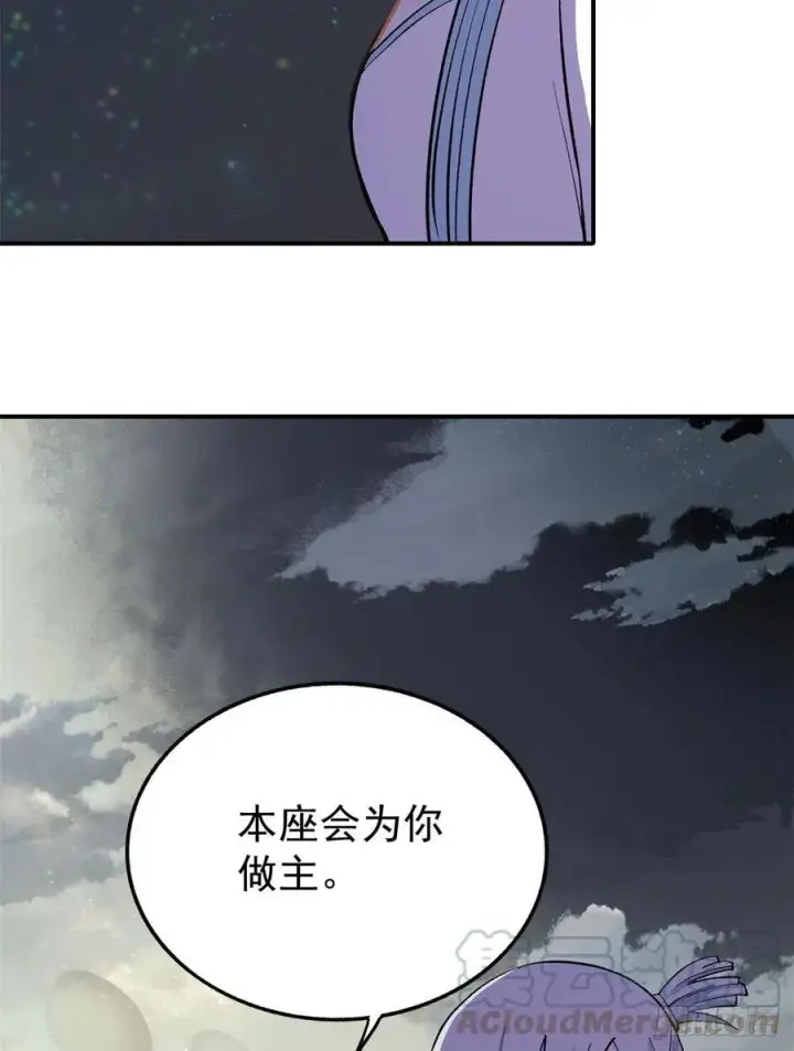 《万古最强宗》33 神厨图21