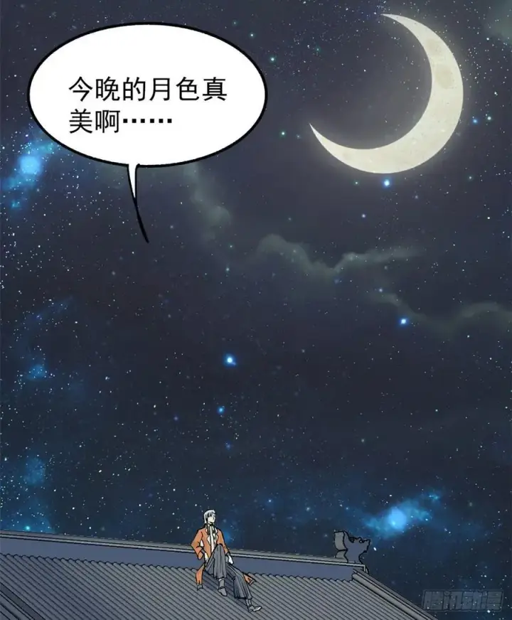《万古最强宗》33 神厨图24