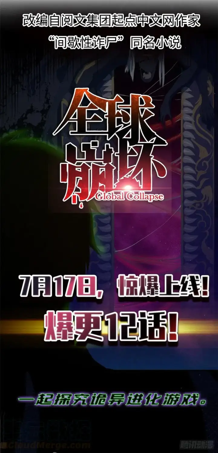 《万古最强宗》33 神厨图27