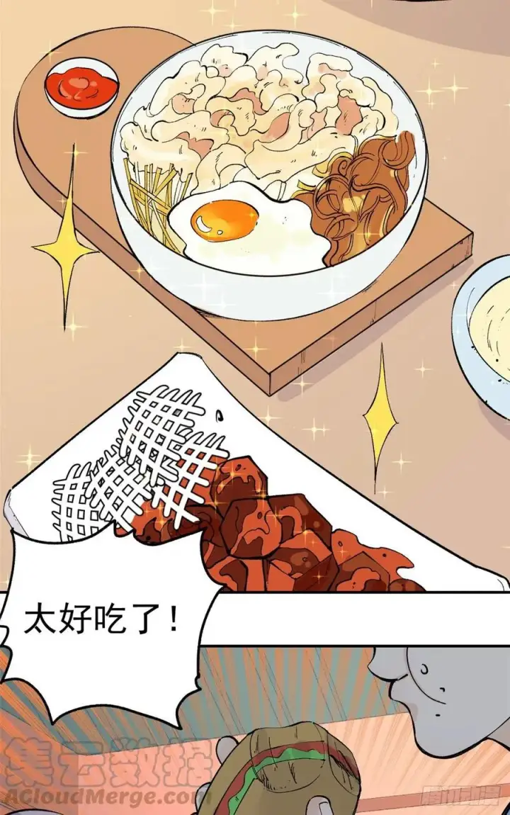 《万古最强宗》33 神厨图7