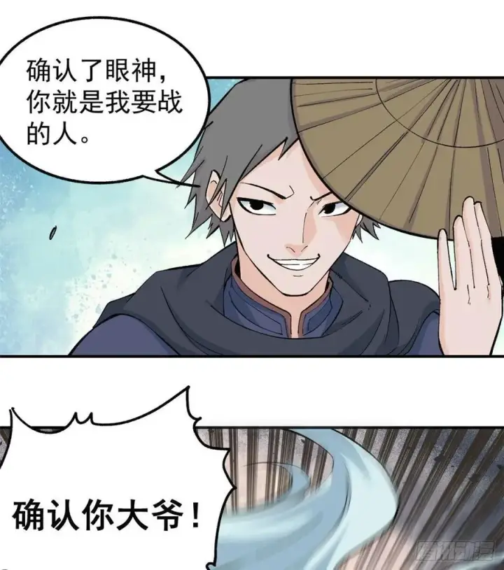 《万古最强宗》34 沙漠之鹰图12