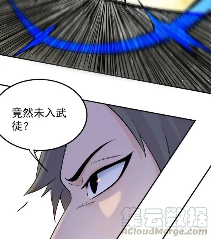 《万古最强宗》34 沙漠之鹰图17