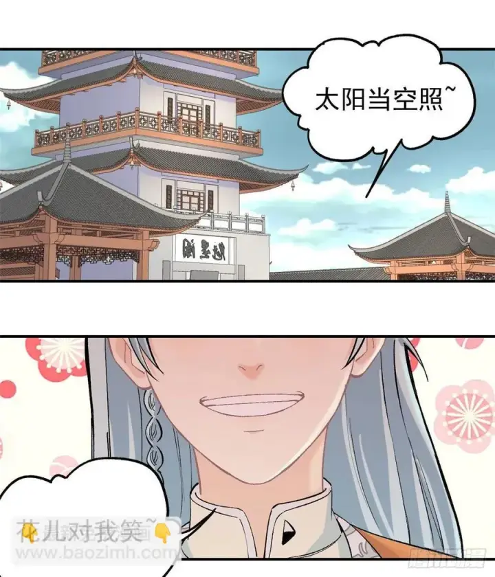 《万古最强宗》34 沙漠之鹰图2