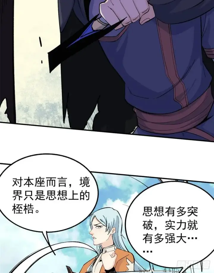 《万古最强宗》34 沙漠之鹰图24