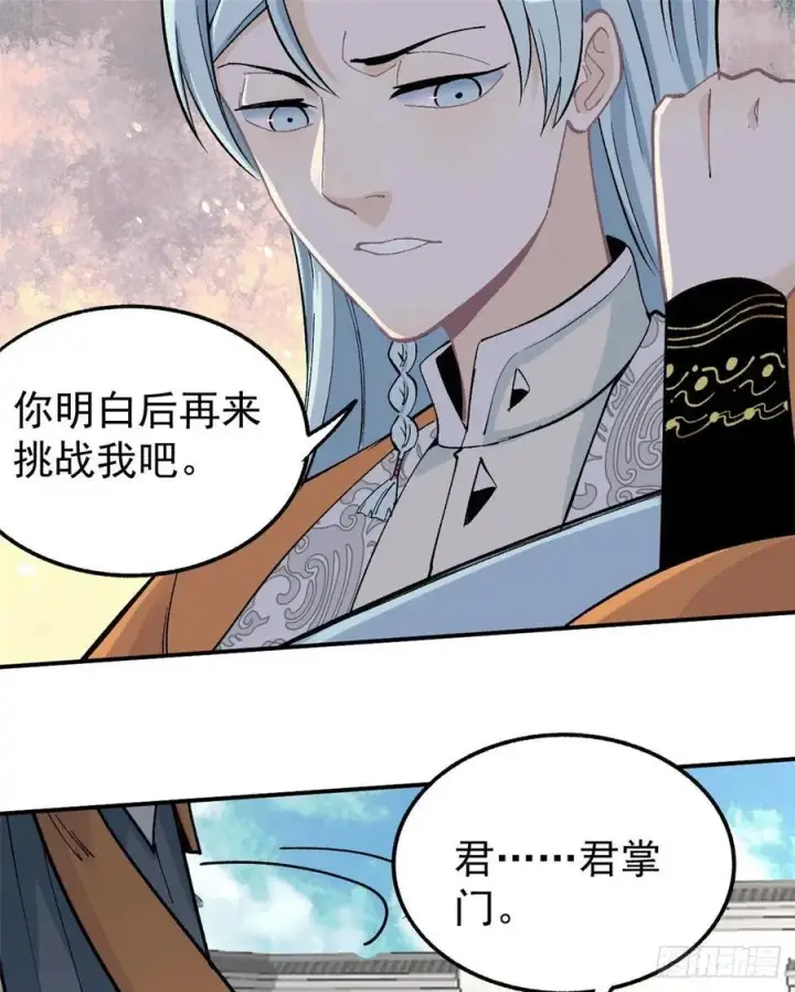 《万古最强宗》34 沙漠之鹰图26