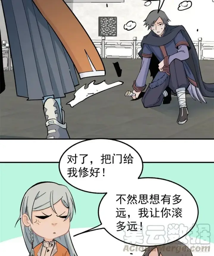 《万古最强宗》34 沙漠之鹰图27