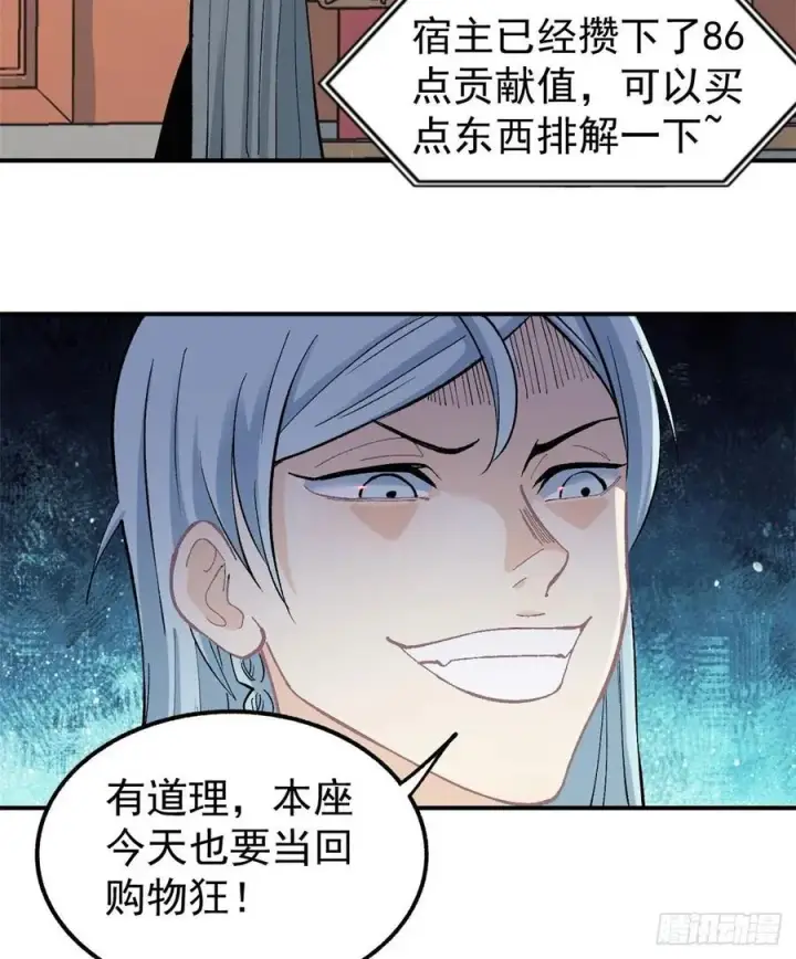 《万古最强宗》34 沙漠之鹰图30