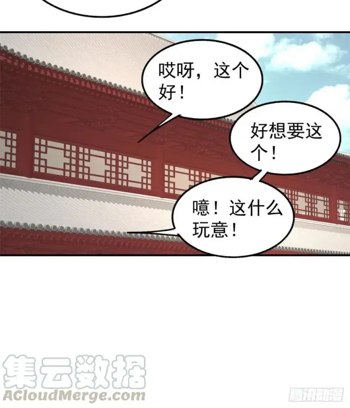 《万古最强宗》34 沙漠之鹰图31