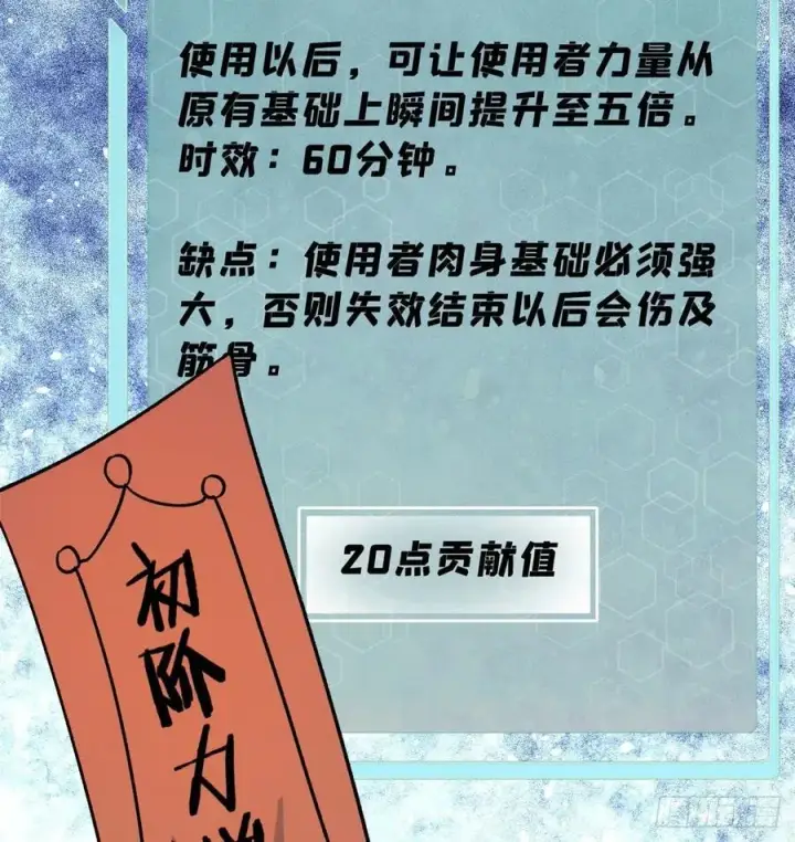 《万古最强宗》34 沙漠之鹰图34