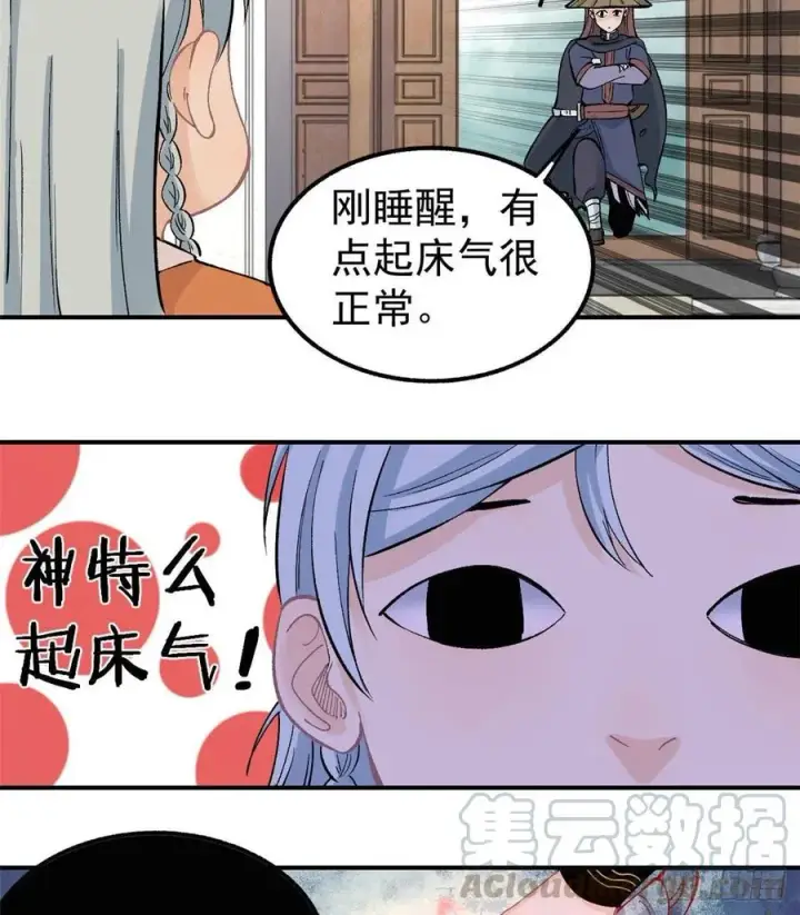 《万古最强宗》34 沙漠之鹰图9