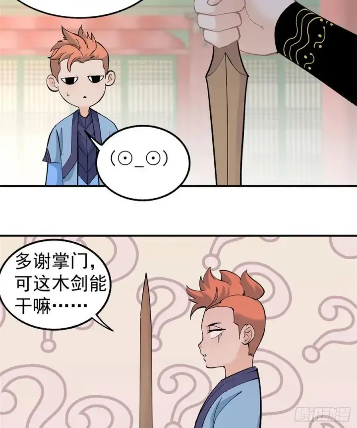 《万古最强宗》35 集体打野怪图18